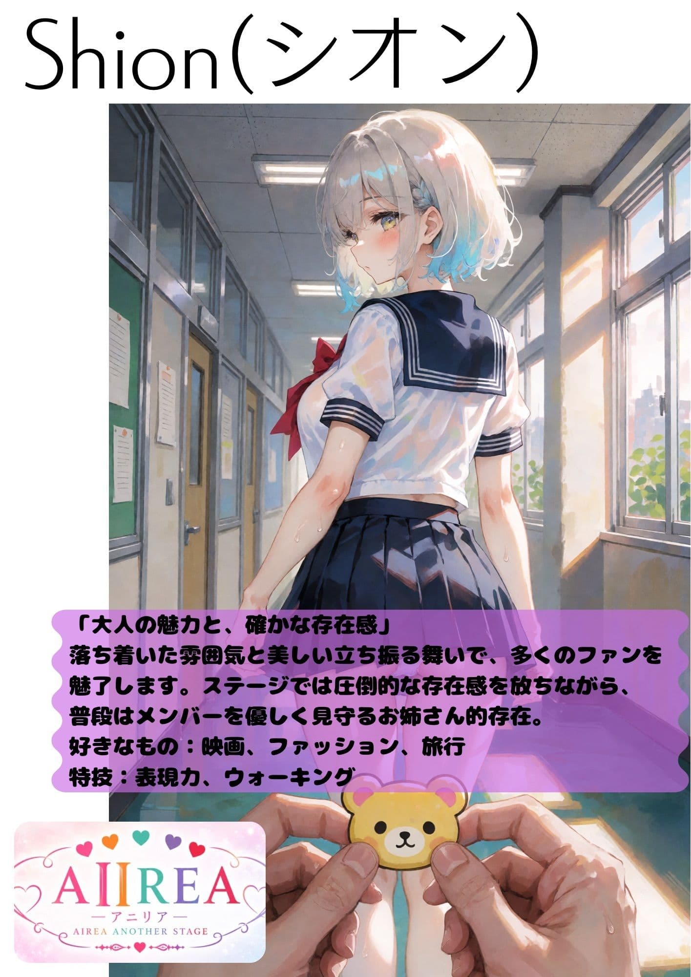 AIIREA After School  - ぷくぷくシールで始まる、五人の秘密の時間 サンプル5