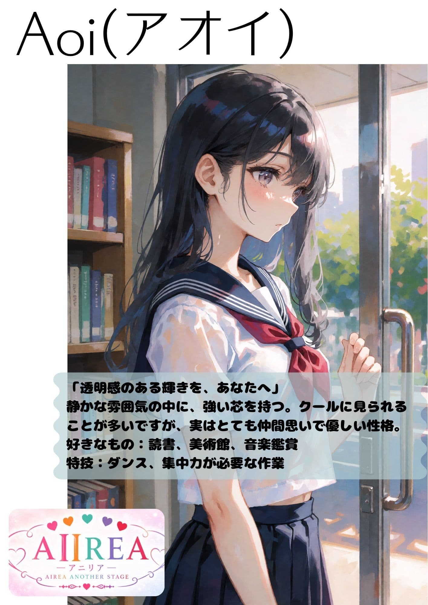 AIIREA After School  - ぷくぷくシールで始まる、五人の秘密の時間 サンプル8