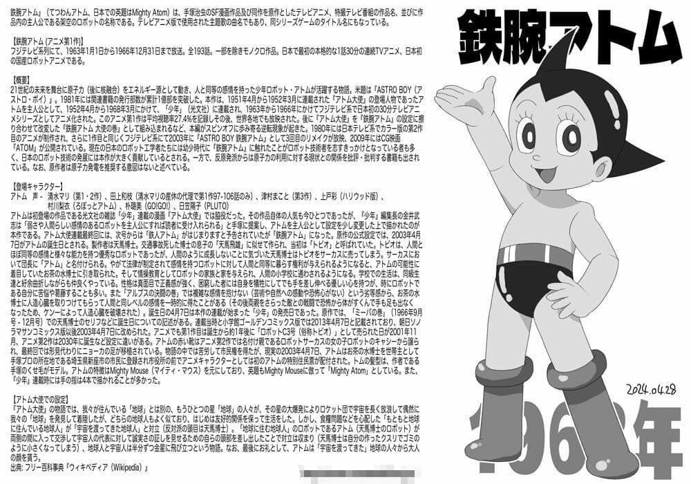 空想科学活動まんが超英雄冒険譚黎明期編 サンプル5