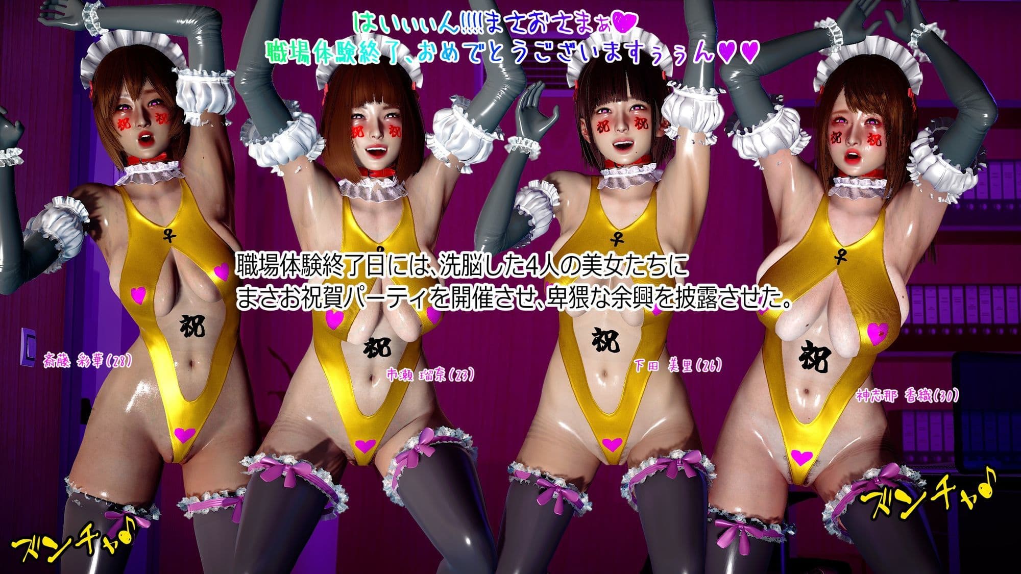 まさおのハーレム化計画  まさお様教創始編 サンプル2
