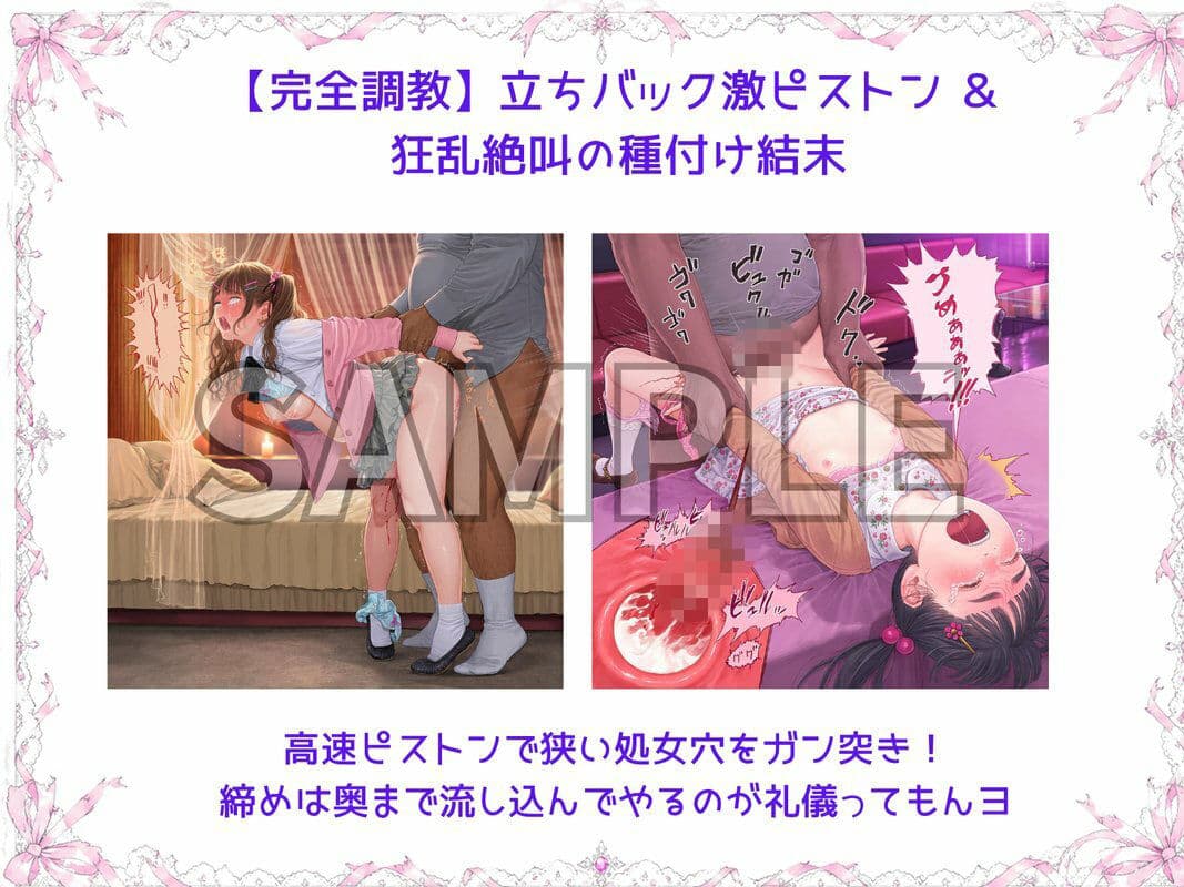 パパ活おじさん極上獲物日記〜〜処女狙い撃ち〜〜オタ女・オタサーの姫編 サンプル4