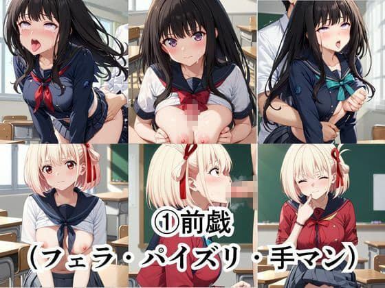 生徒会長も種付けプレスには逆らえません！【錦○千束＆井○上たきな編】 サンプル3