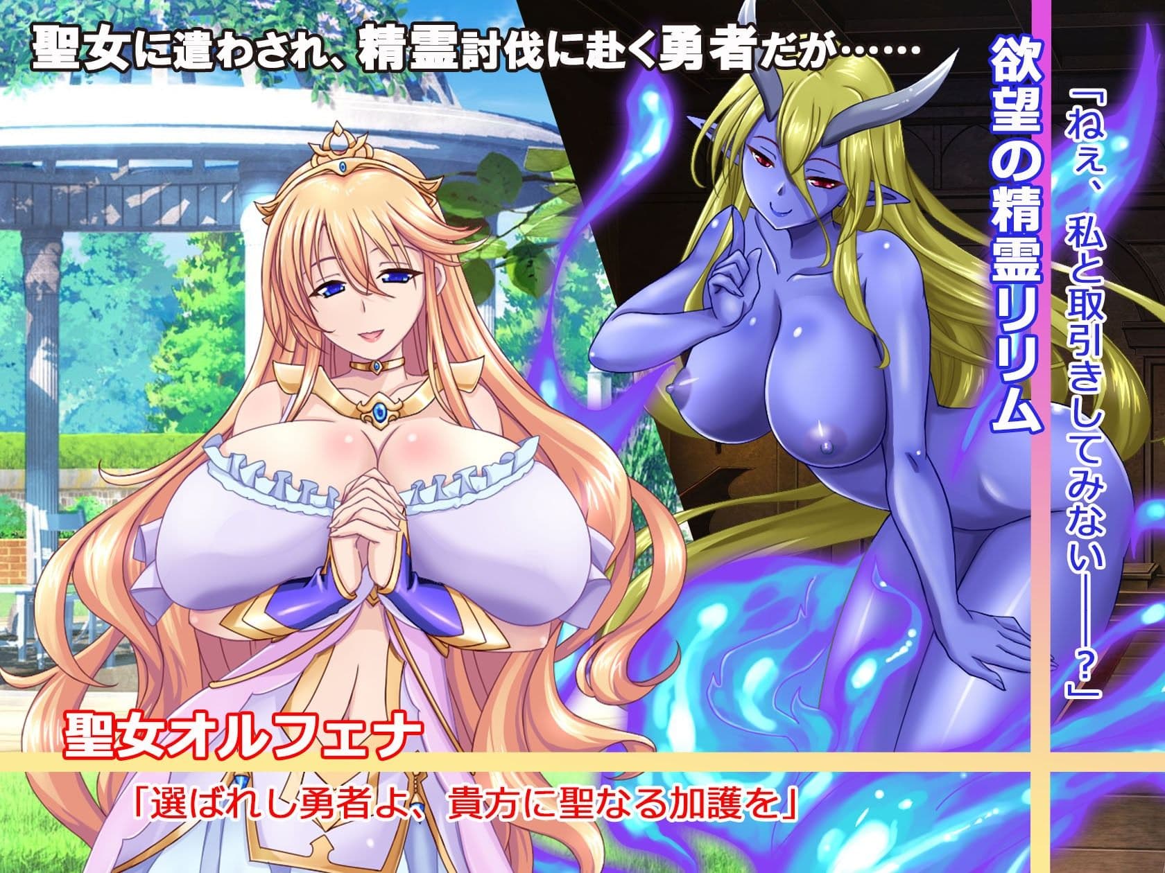 魔娼聖女オルフェナ サンプル1