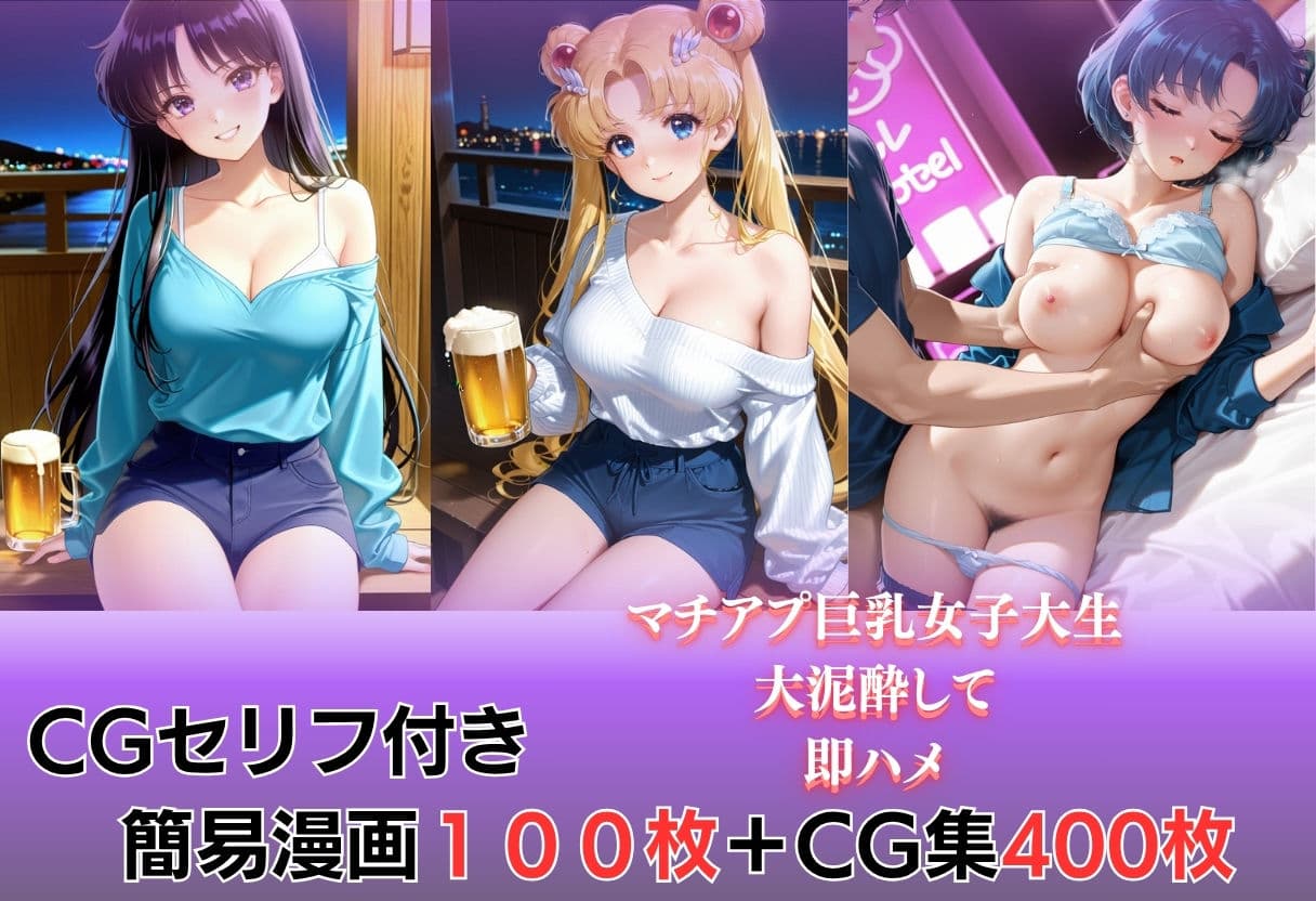 マチアプ巨乳女子大生〜大泥●して〜即ハメ サンプル10
