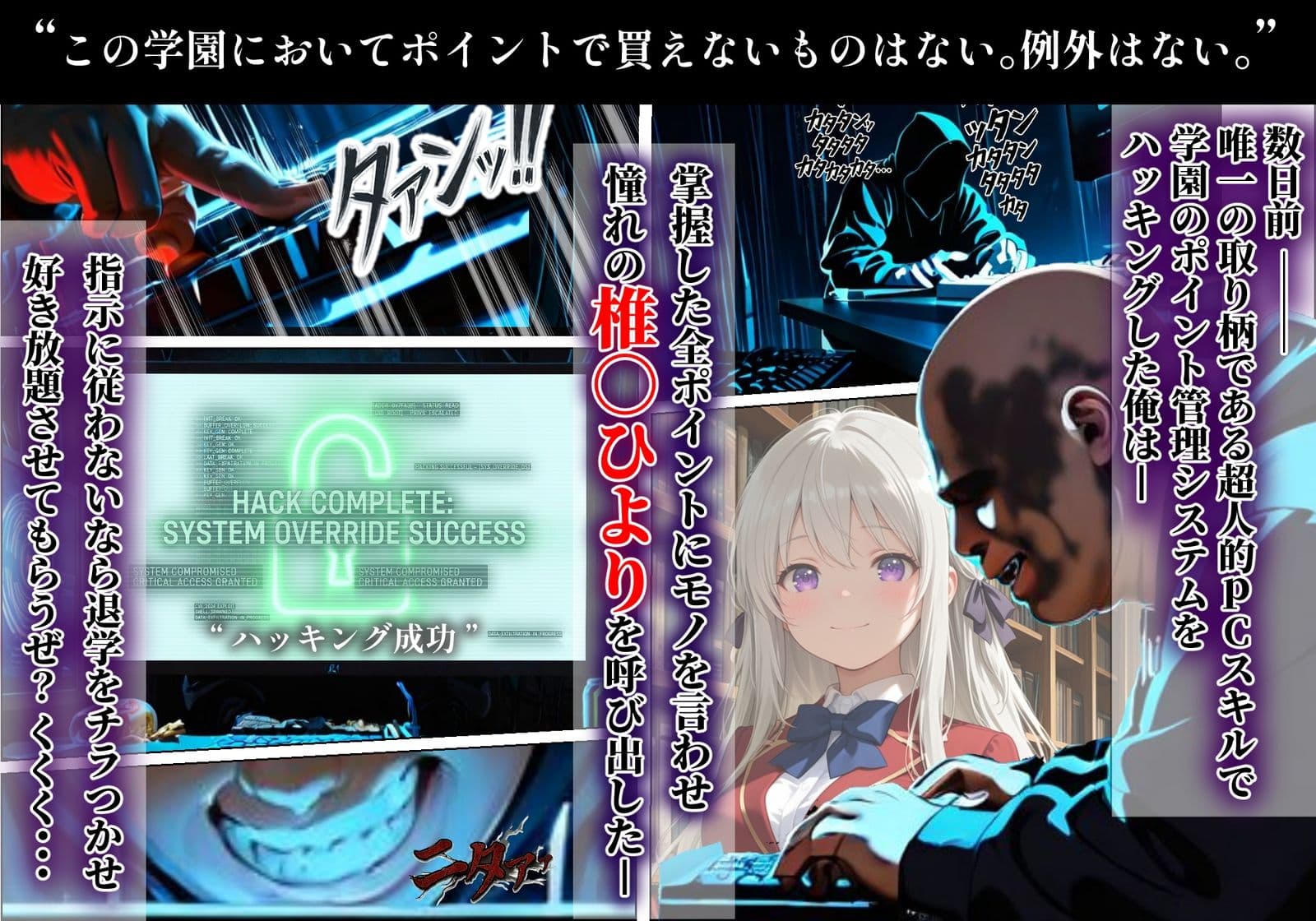ようこそコスプレ中出し主義の巣窟へ ―図書室の天使のド淫乱変貌記録― 【椎〇ひより 編】 サンプル2
