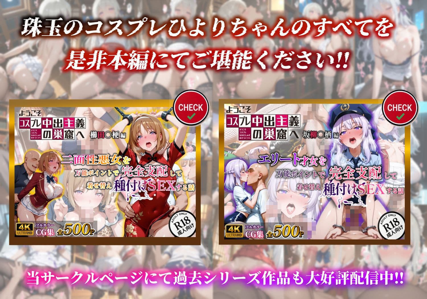 ようこそコスプレ中出し主義の巣窟へ ―図書室の天使のド淫乱変貌記録― 【椎〇ひより 編】 サンプル10