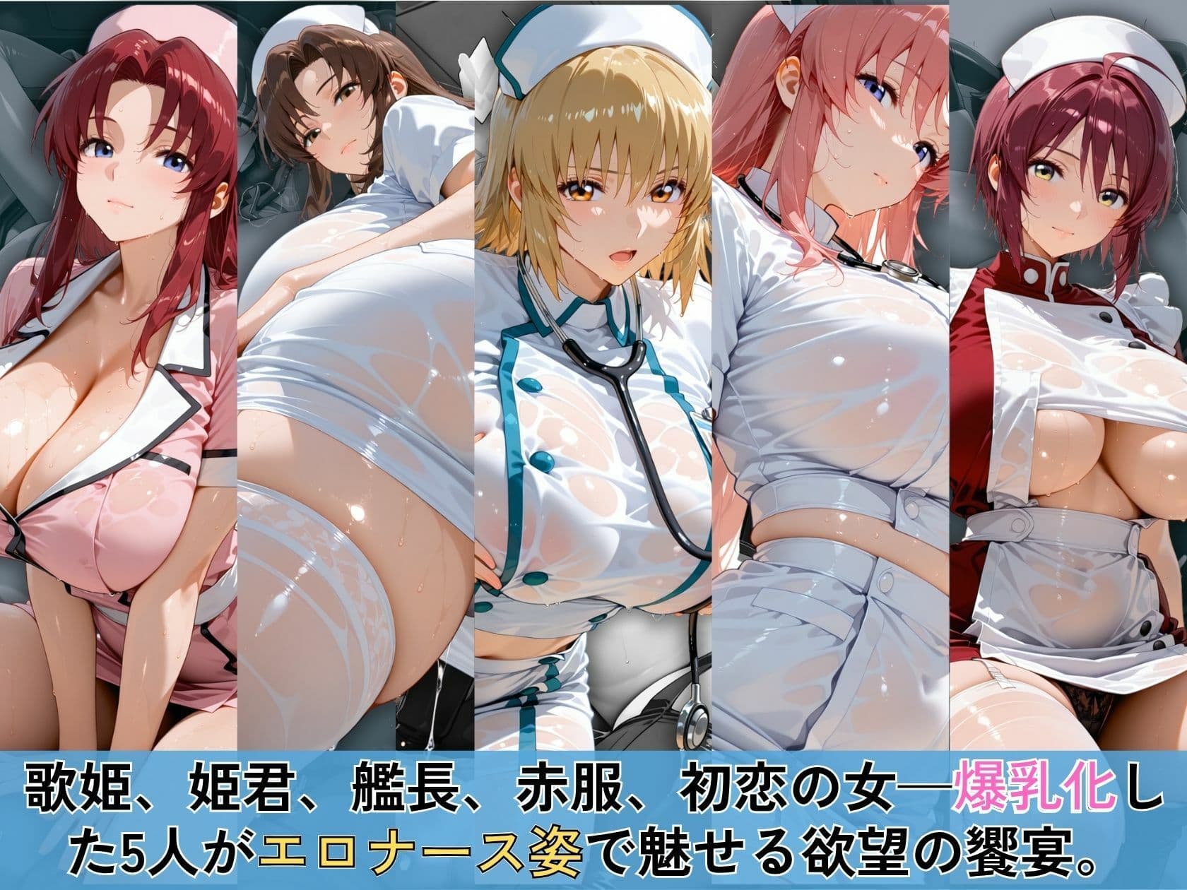 SEEDナース争奪カルテ 白衣の乱れで診る五者五様の乱れ方 サンプル1