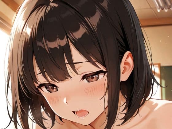 平凡な女子校生の非日常