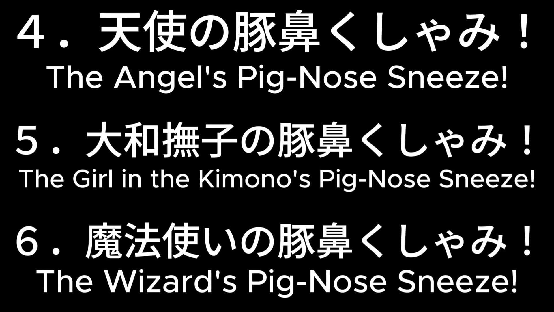 豚鼻くしゃみコレクション！（MP4アニメ） / Pig Nose Sneeze Collection！ （MP4 Anime） サンプル9