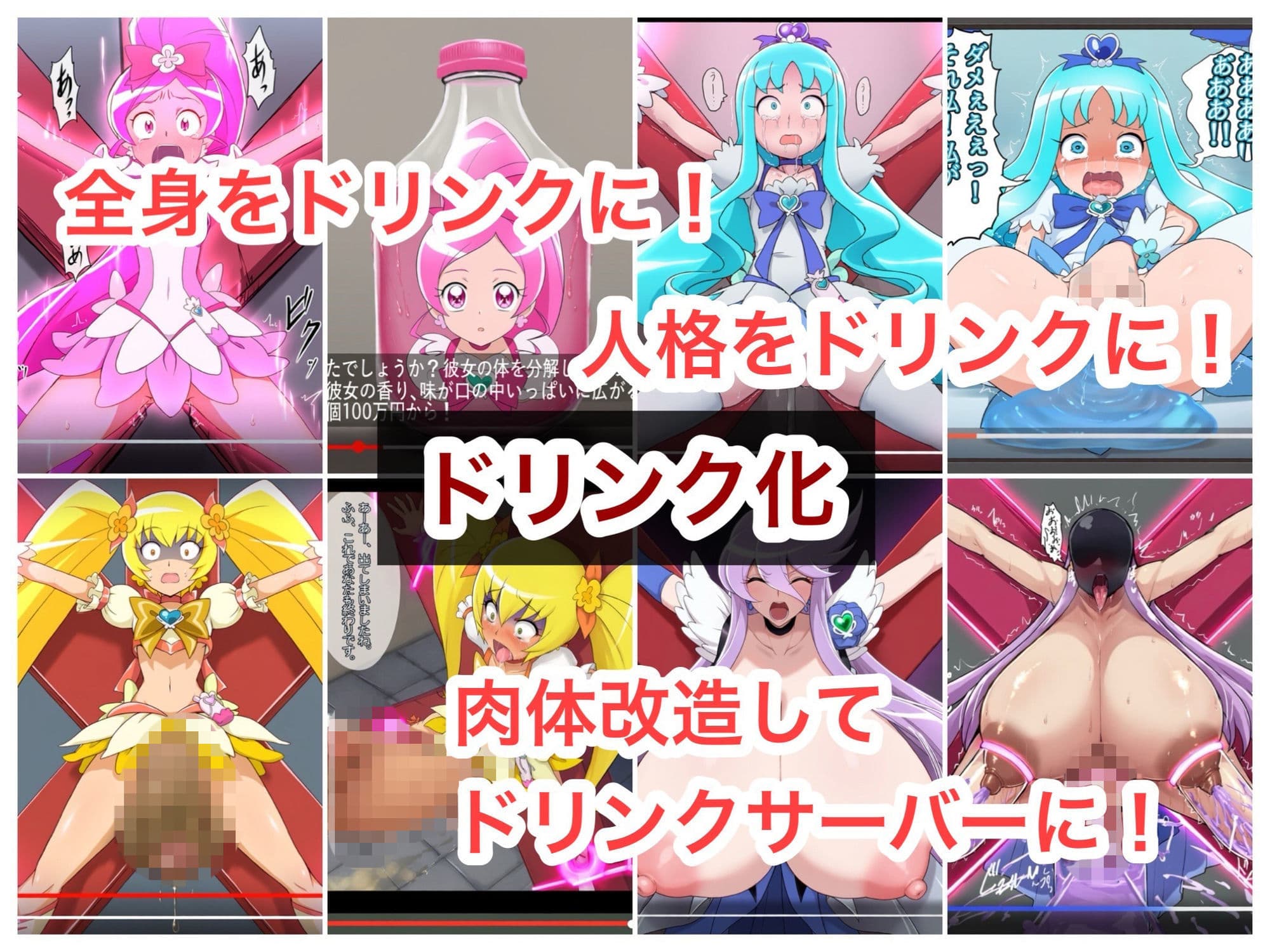 ヒロイン終了チャンネル サンプル3