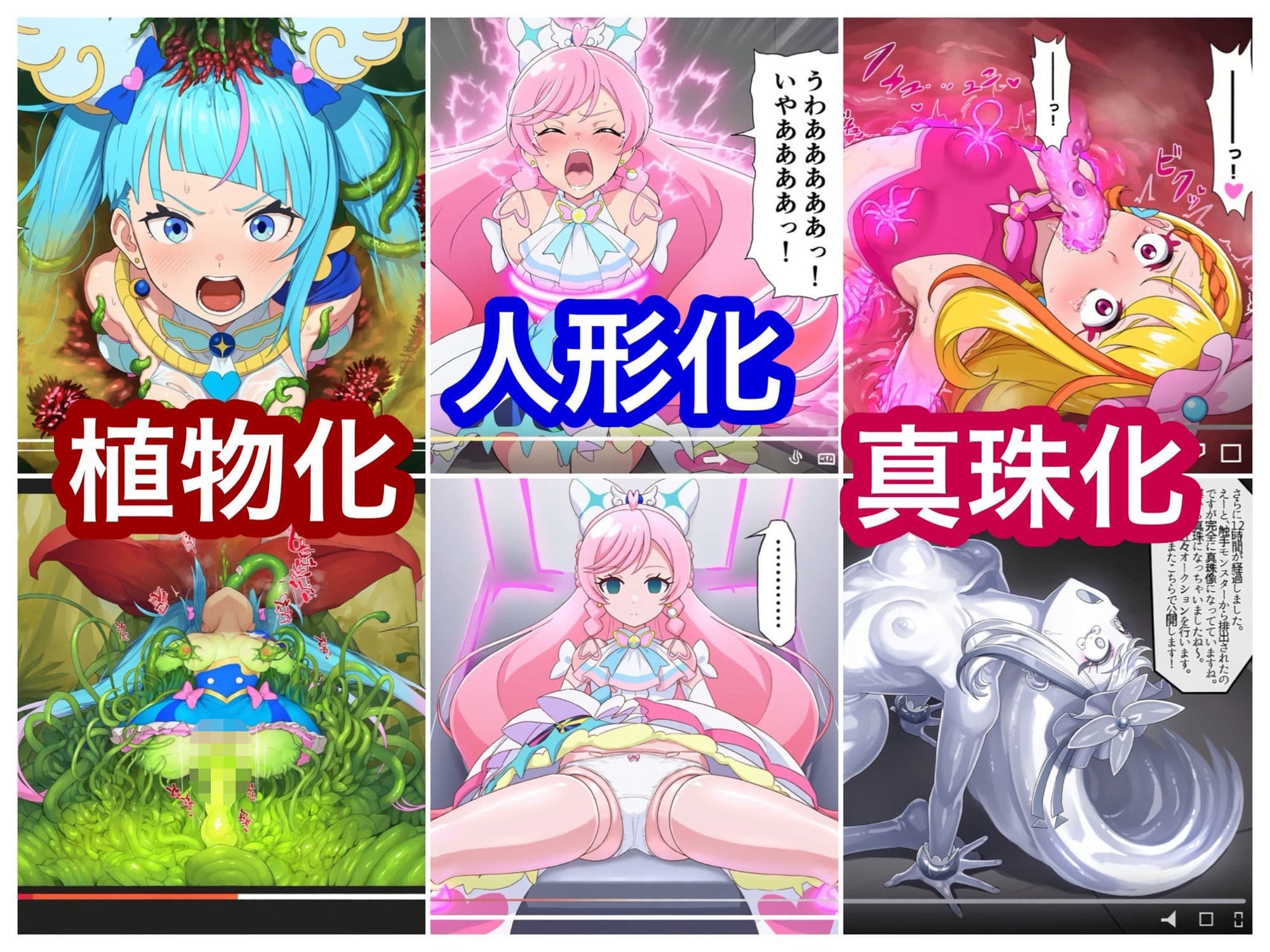 ヒロイン終了チャンネル サンプル4