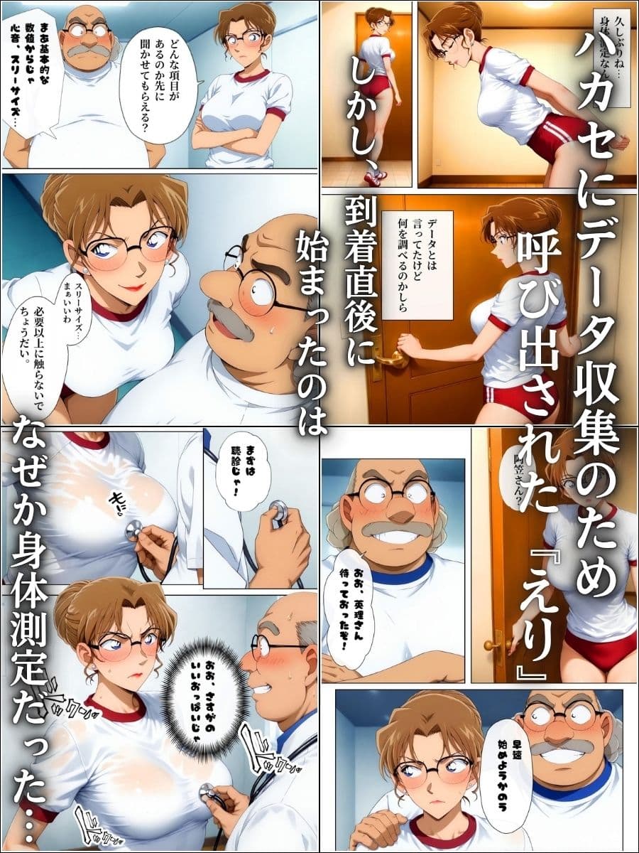 発明家ハカセ 肉厚ブルマの測定士 E＆K＆Y編 サンプル1