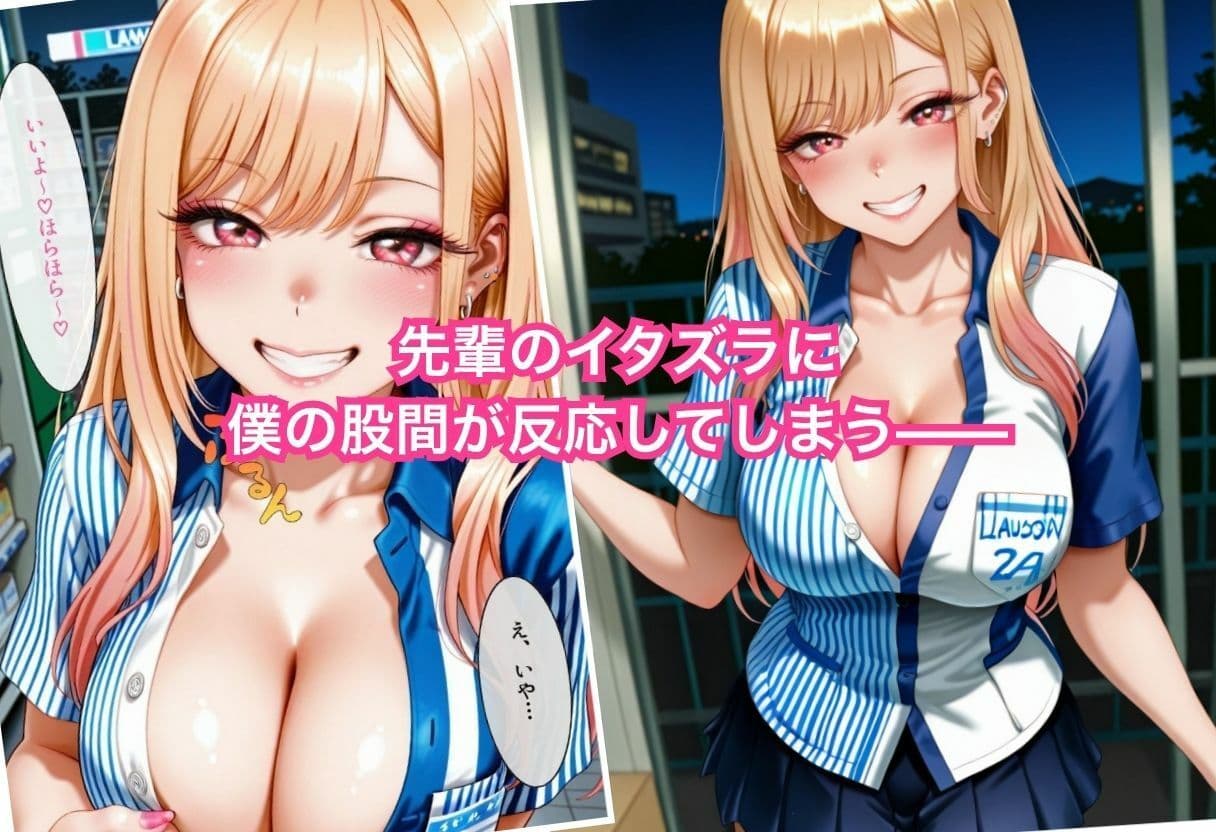 バイト先の先輩ギャルが僕のデカチンで快楽堕ち サンプル2