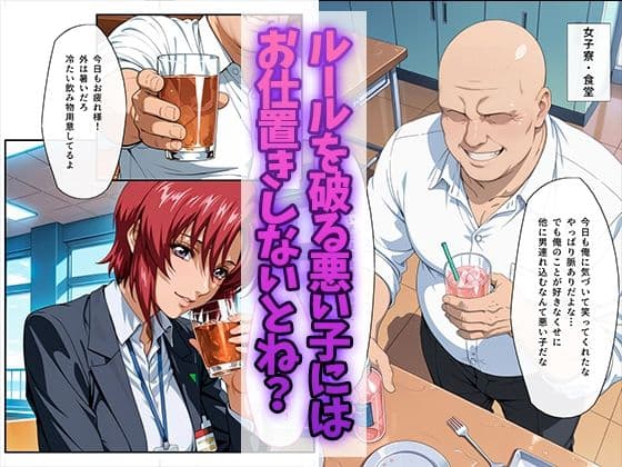 女子寮監視記録 〜ルナ〇リア・ホーク編〜 サンプル6