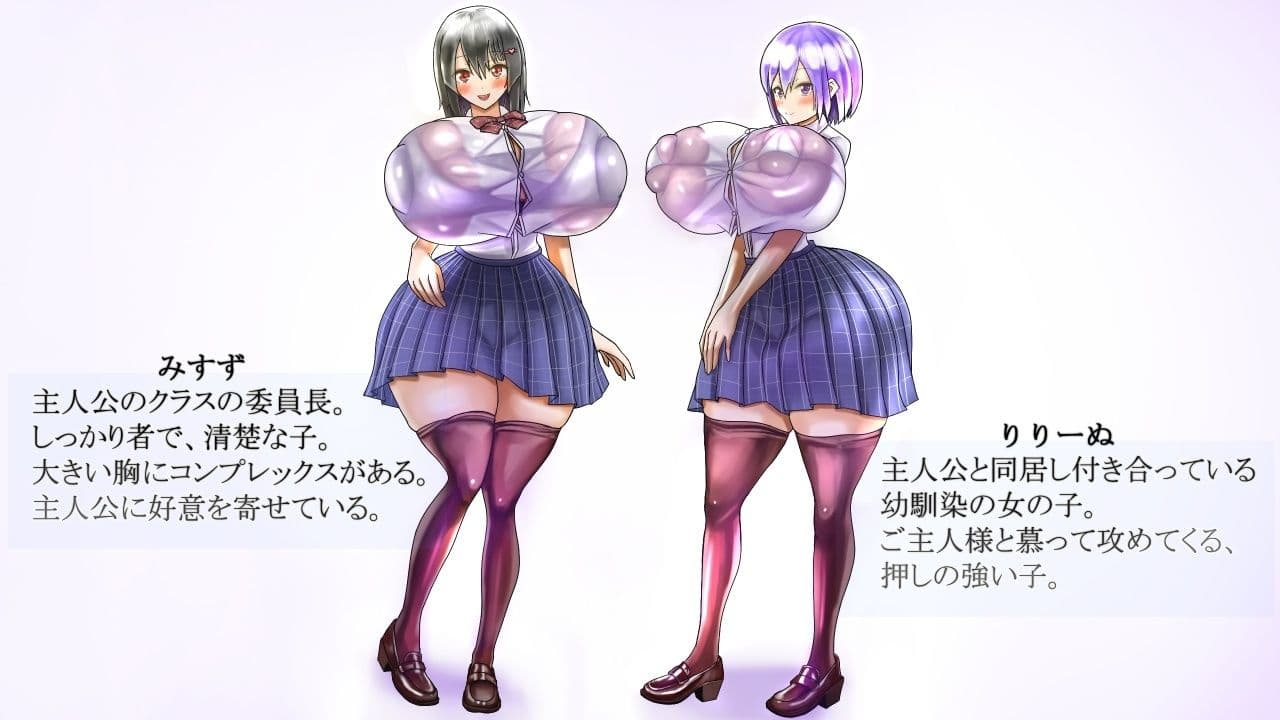 二人の爆乳彼女 サンプル1