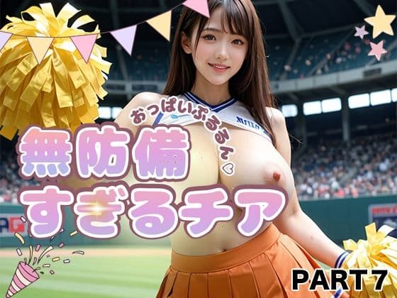 【PART7】おっぱいぷるるん 無防備すぎるチア