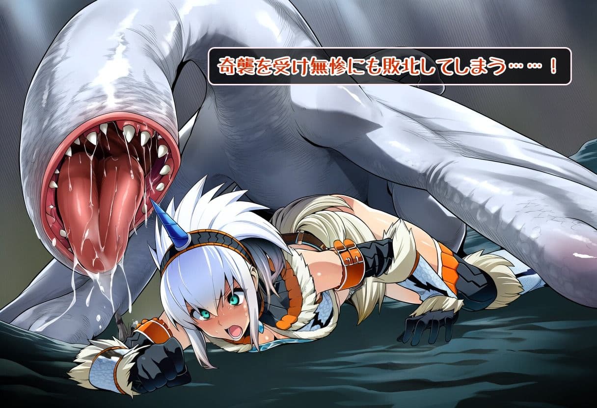 奇怪竜のツガイとなる女狩人 サンプル2