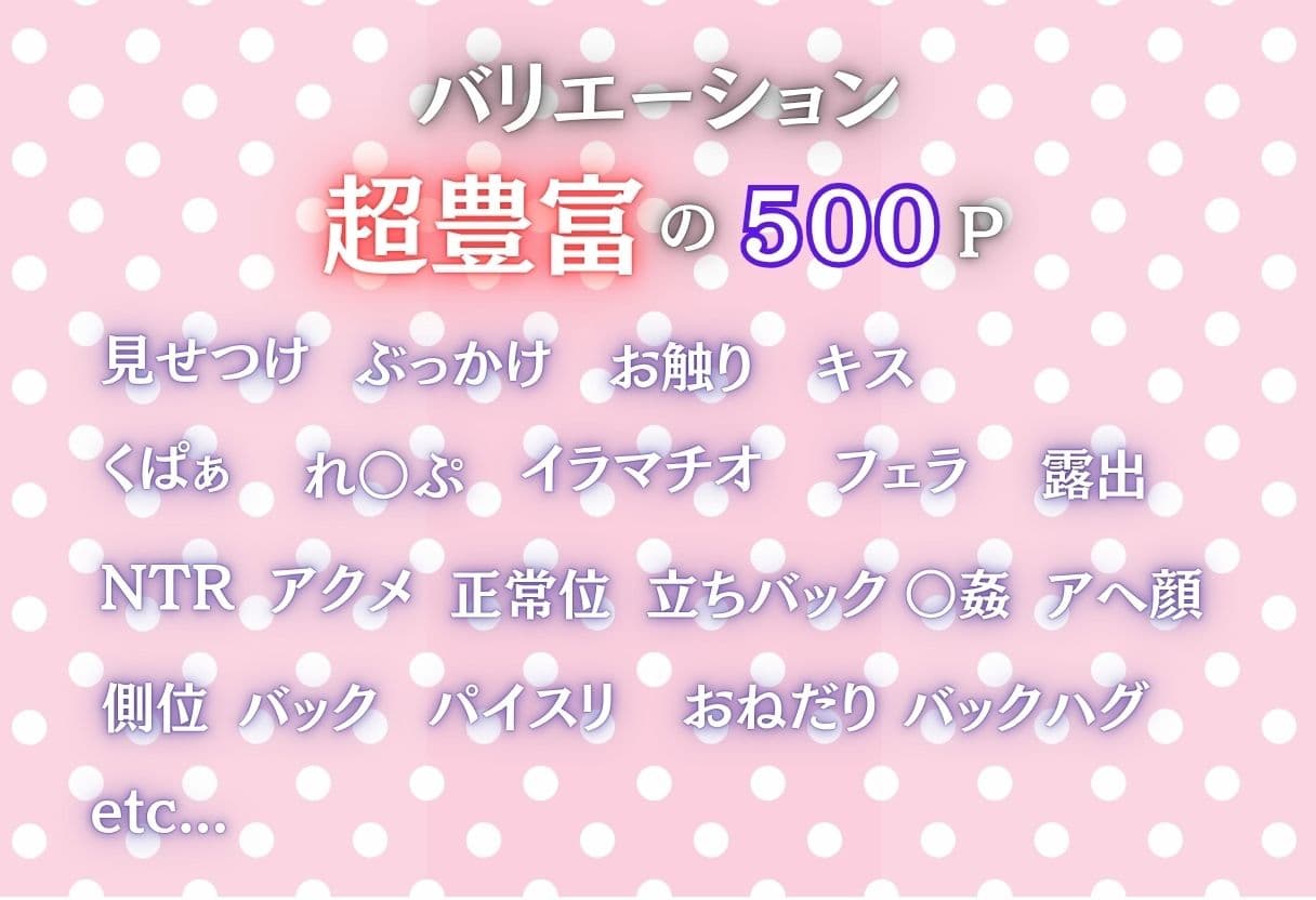 〜ゼロから始まるNTR性活〜 サンプル1