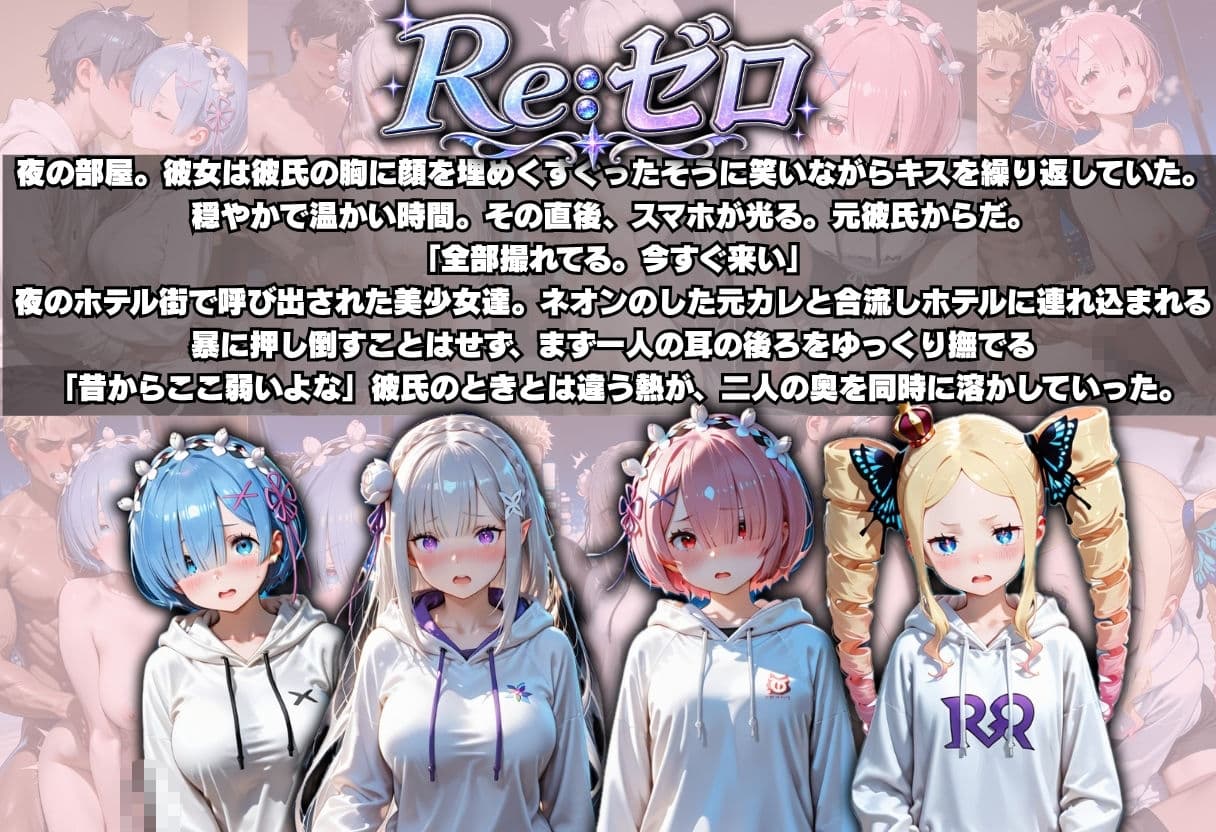 〜ゼロから始まるNTR性活〜 サンプル2