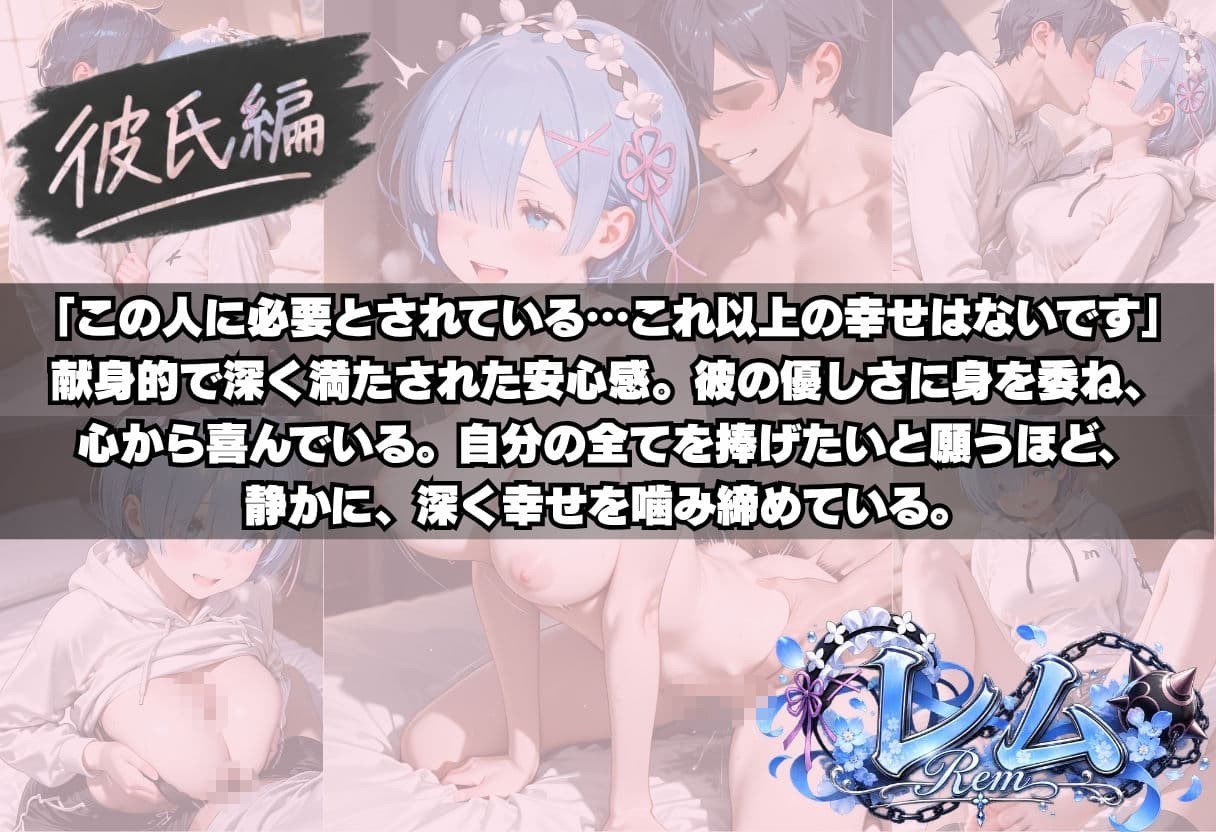 〜ゼロから始まるNTR性活〜 サンプル3