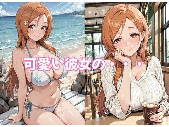 〇姫で抜く！ サンプル1