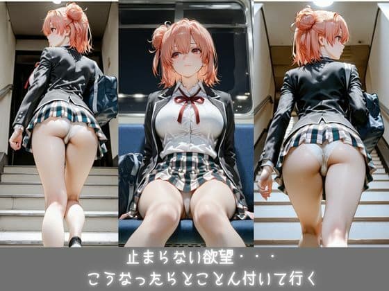 俺は透明人間   由比ヶ浜結衣編  俺ガイル サンプル4