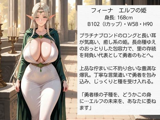 異世界孕ませ勇者【儀式編】〜滅びの世界を救う種付けの使命〜エルフ・魔族・獣人の姫に子種を注ぐ サンプル1