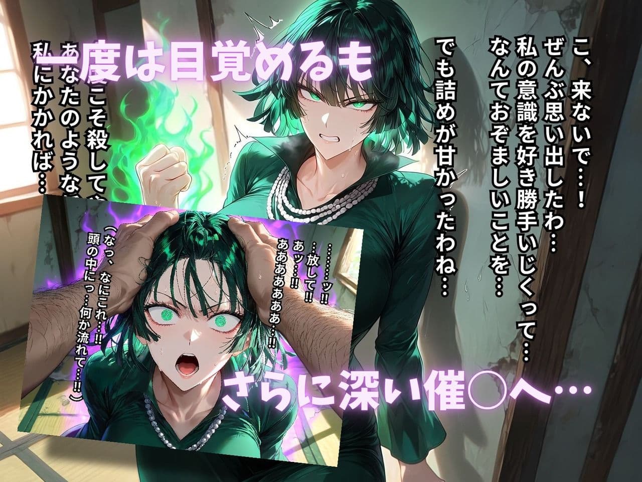 地獄のフブキを催〇でドスケベママに堕とす話 サンプル6