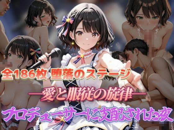 アイドルシリーズ ファン、スタッフとの言えない蜜関係 総集編662枚 サンプル7