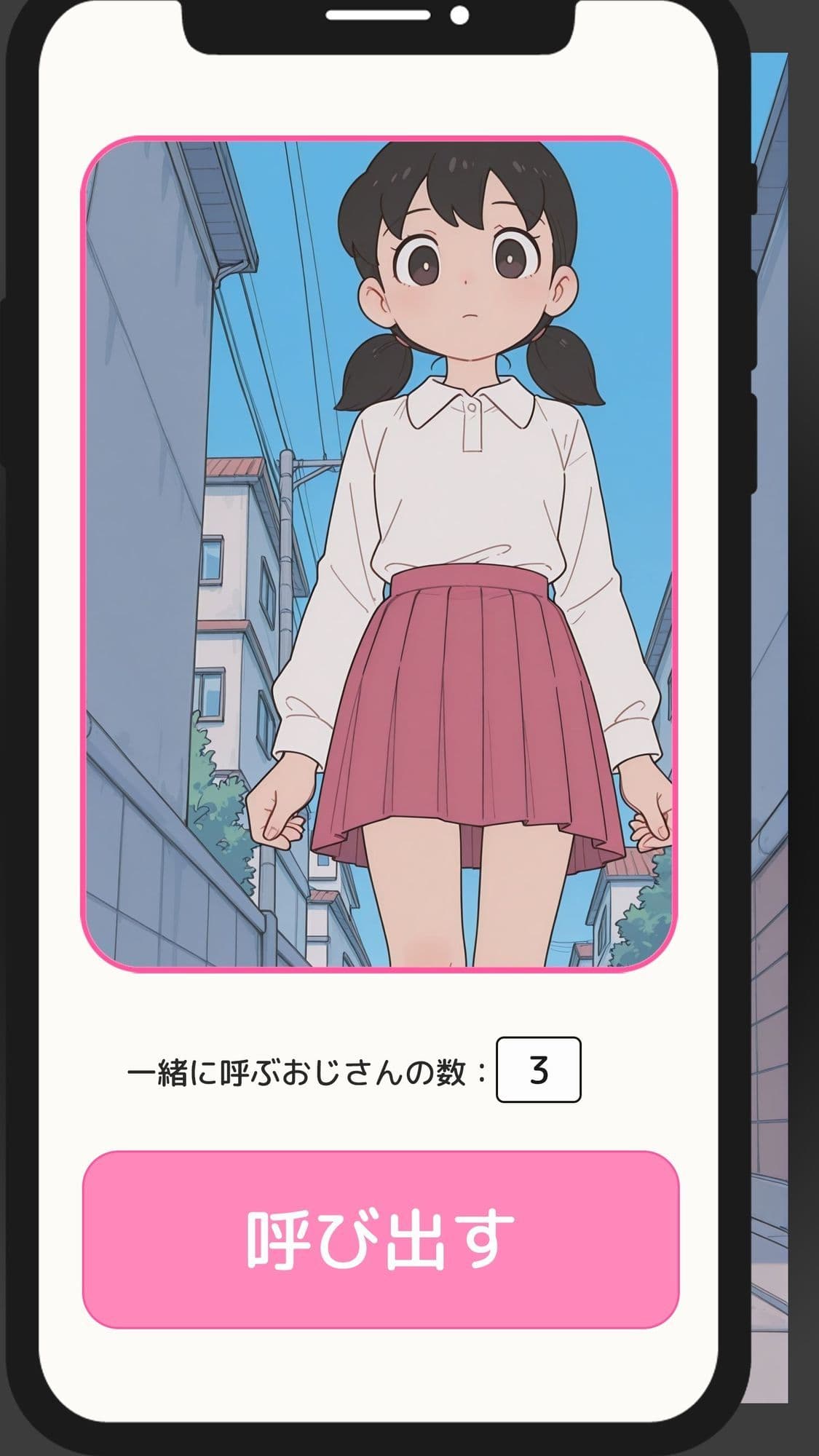 【一部セリフつき】Deliサモ☆ 美少女とおじさん強●召喚アプリ - み○もと し○か編 - サンプル1