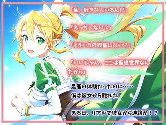 二つの世界でらぶえっち サンプル1