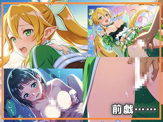 二つの世界でらぶえっち サンプル6