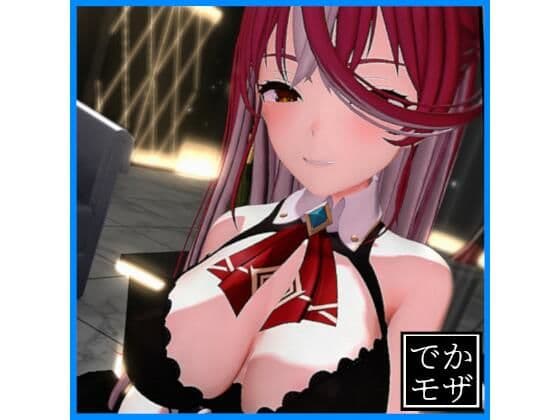 【3D動画】船長のオナサポ（デカモザイク）
