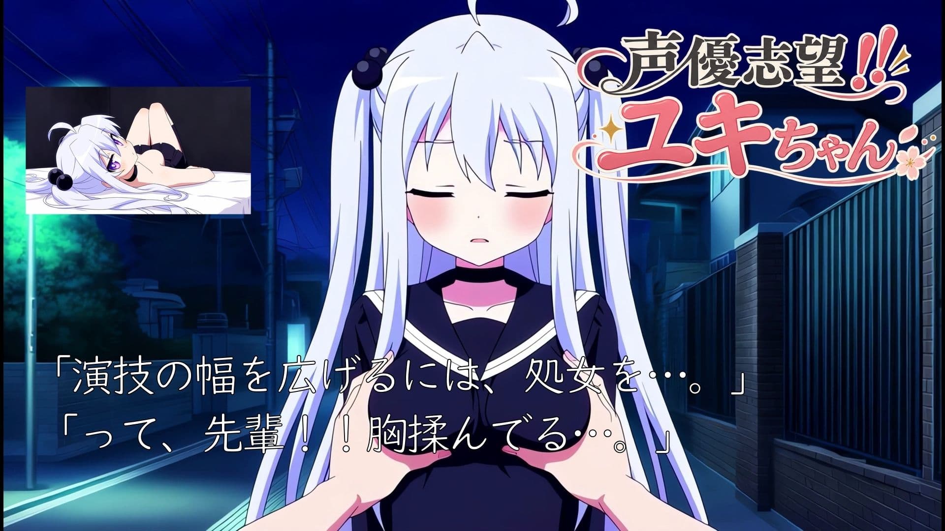 声優志望？ユキちゃん サンプル3