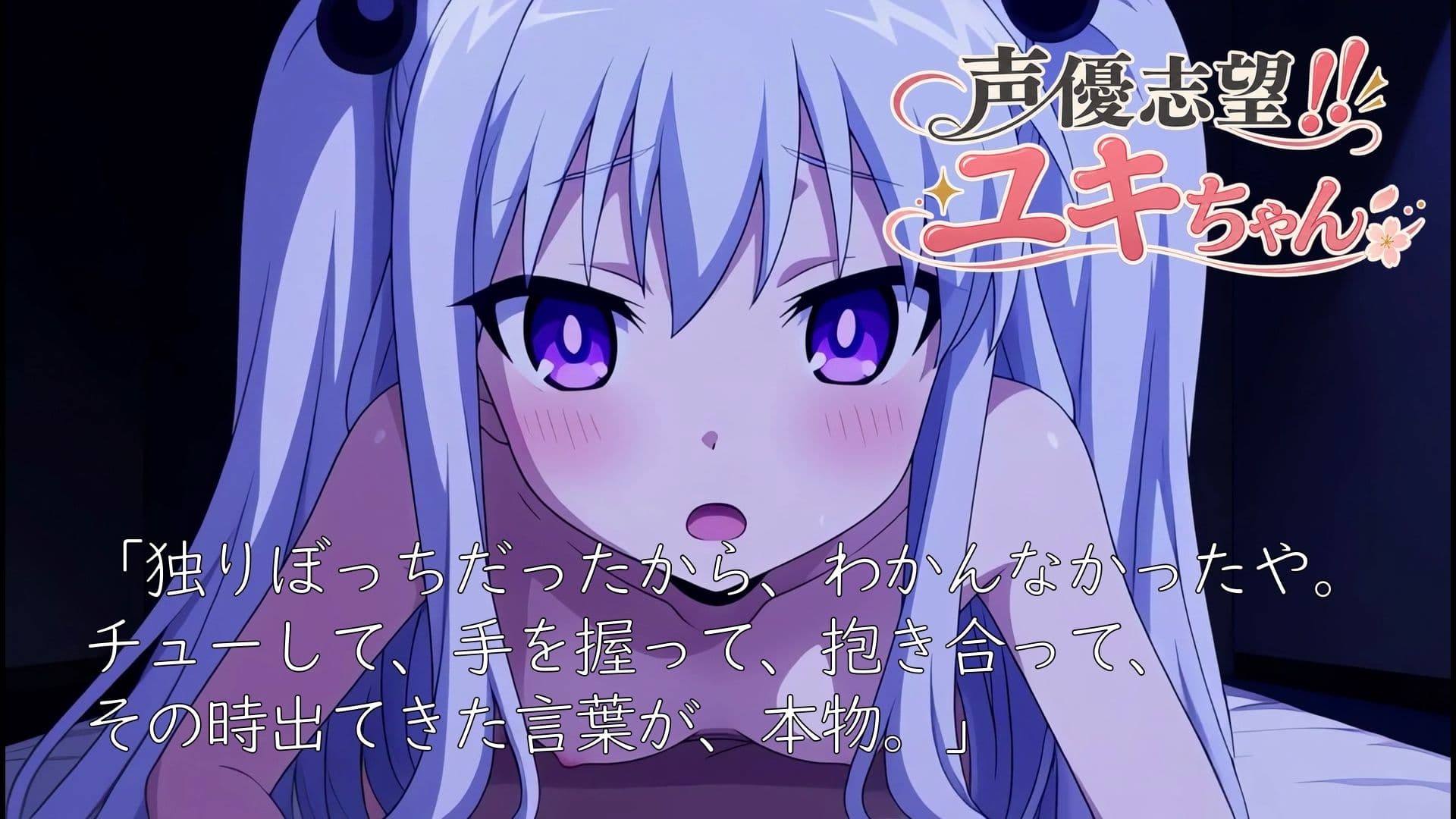 声優志望？ユキちゃん サンプル5