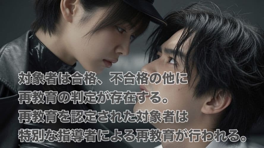 おっぱい封印プログラム2〜対象者の再教育〜 サンプル2