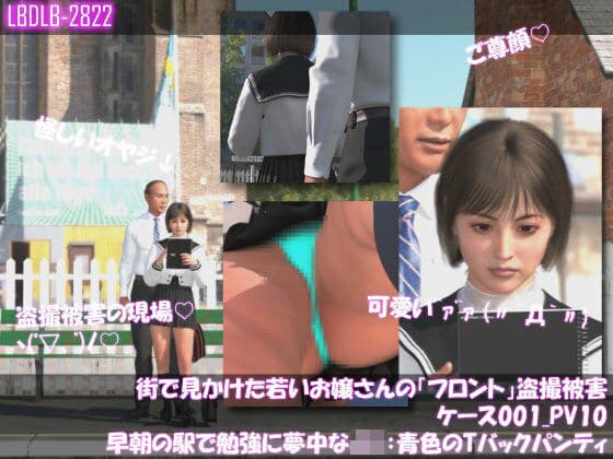 街で見かけた若いお嬢さんの盗撮被害:（ケース001_PV10青色のTバックパンティ:早朝の駅で勉強に夢中なJ○）