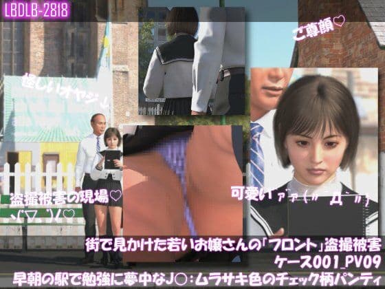 街で見かけた若いお嬢さんの盗撮被害:（ケース001_PV01〜10のフロントパンチラ10本セット:-早朝の駅で勉強に夢中なJ○） サンプル2