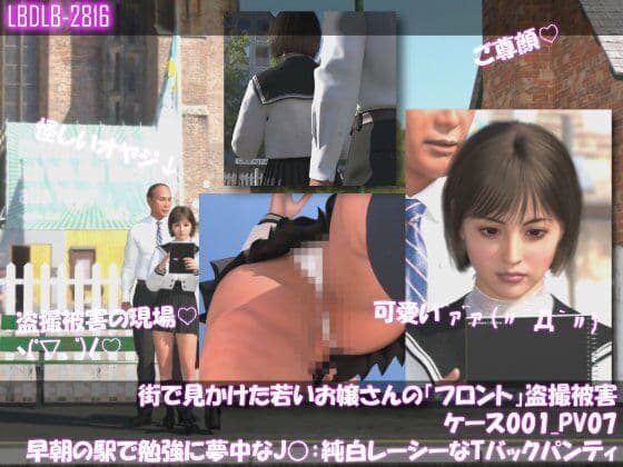 街で見かけた若いお嬢さんの盗撮被害:（ケース001_PV01〜10のフロントパンチラ10本セット:-早朝の駅で勉強に夢中なJ○） サンプル4