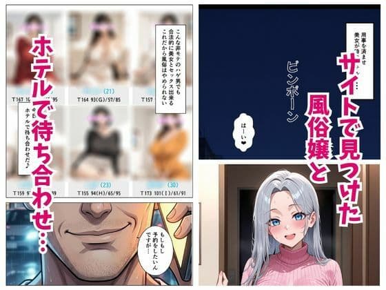 風俗嬢呼んだら元クラスメイトの麗奈さんが来た サンプル1