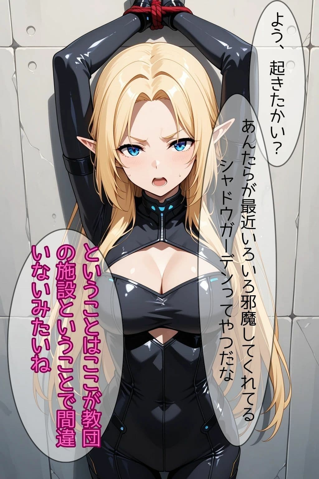 アルファの敗北 サンプル2