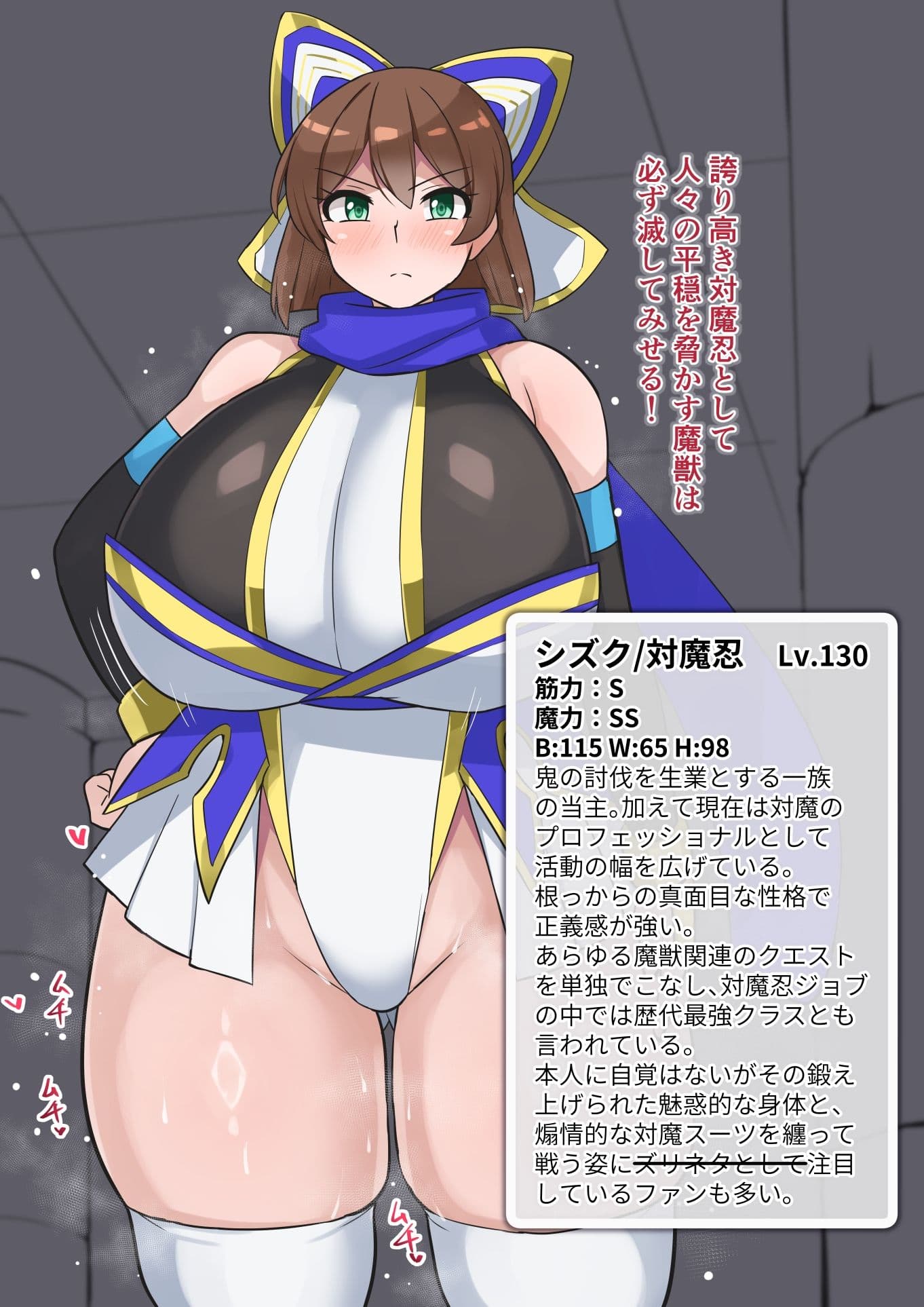 対魔忍シズクふたなり恥辱絵巻Re サンプル4