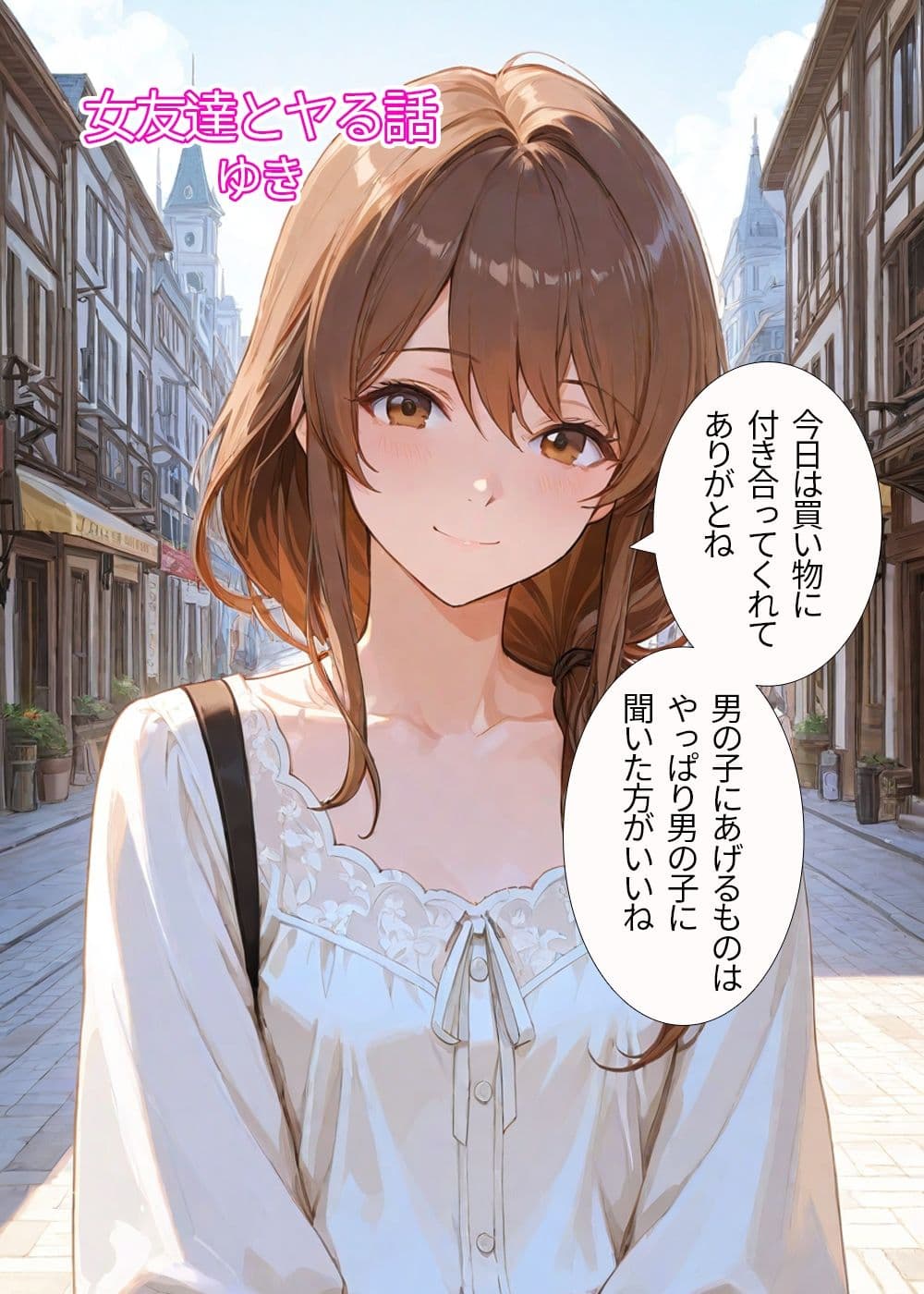 女友達とヤる話 vol1 サンプル6
