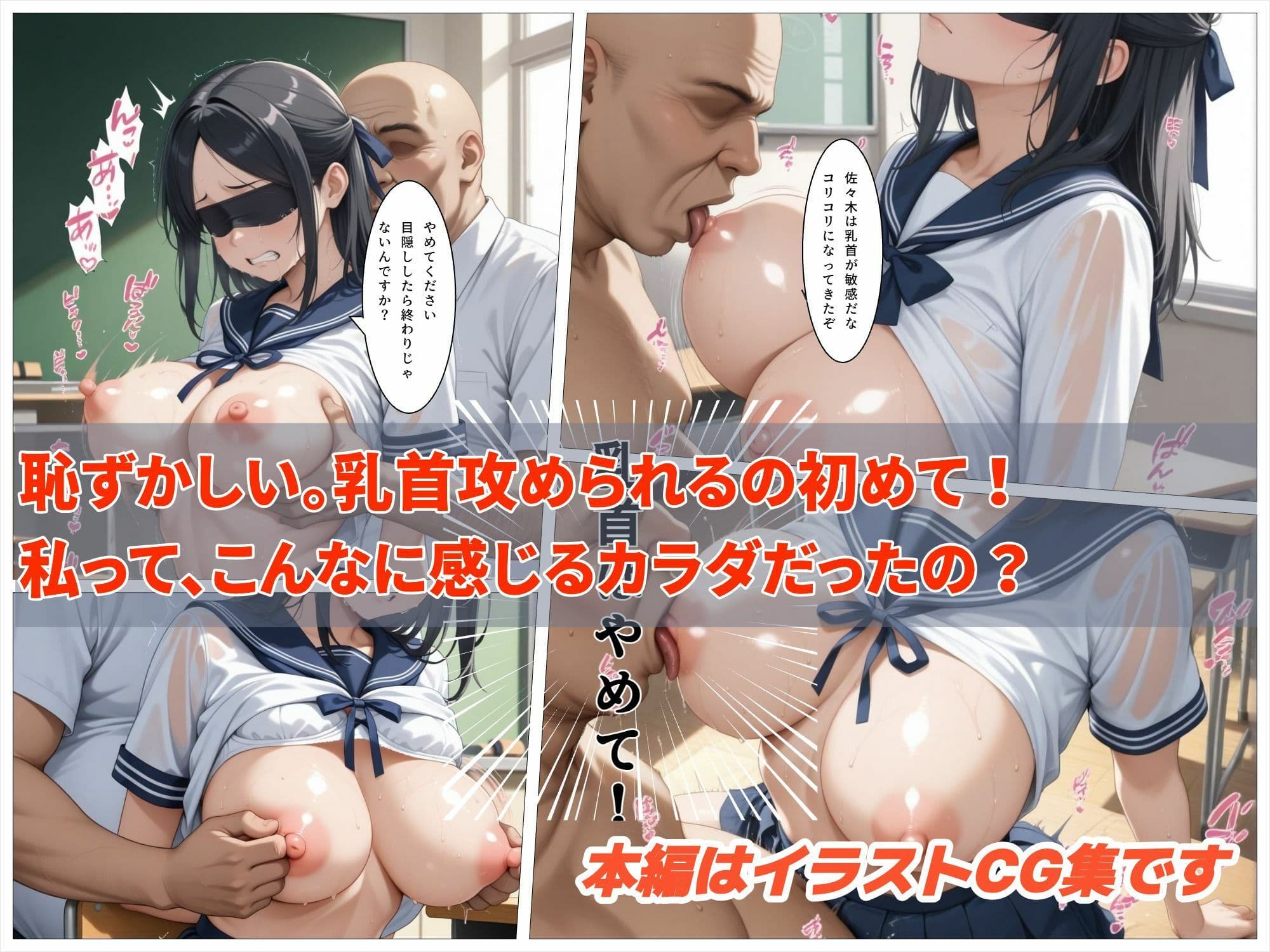 陰湿で傲慢な教師に、完璧な優等生が連続絶頂で調教される話 佐々木  綾香 編 サンプル4