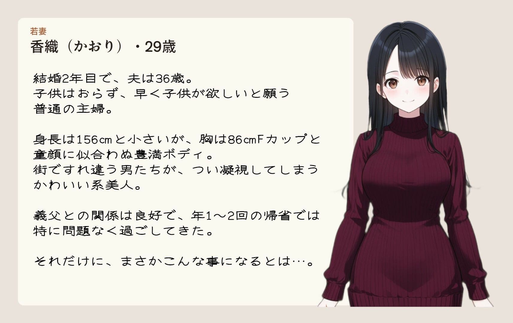 息子の嫁を〇姦  〜盗撮自慰動画で脅しフ〇ラを強要、そして…〜 サンプル1