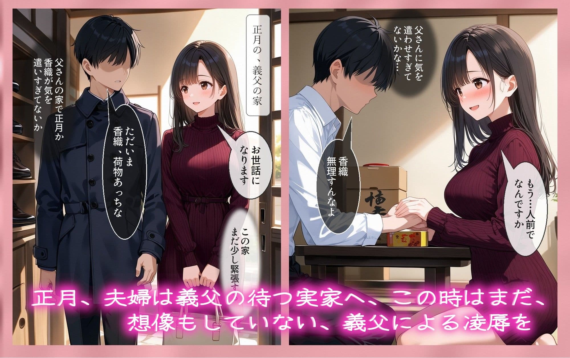 息子の嫁を〇姦  〜盗撮自慰動画で脅しフ〇ラを強要、そして…〜 サンプル2