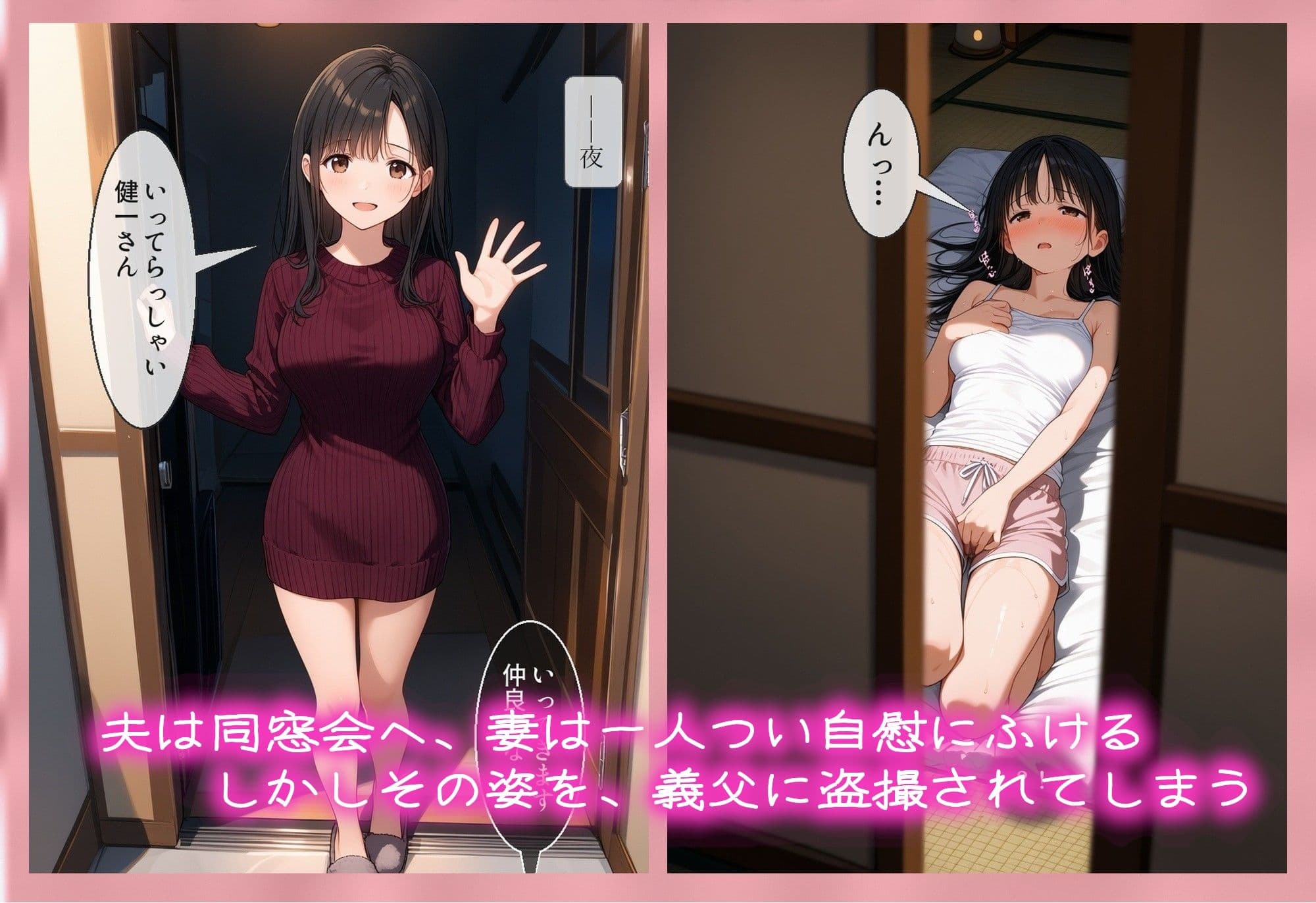 息子の嫁を〇姦  〜盗撮自慰動画で脅しフ〇ラを強要、そして…〜 サンプル3