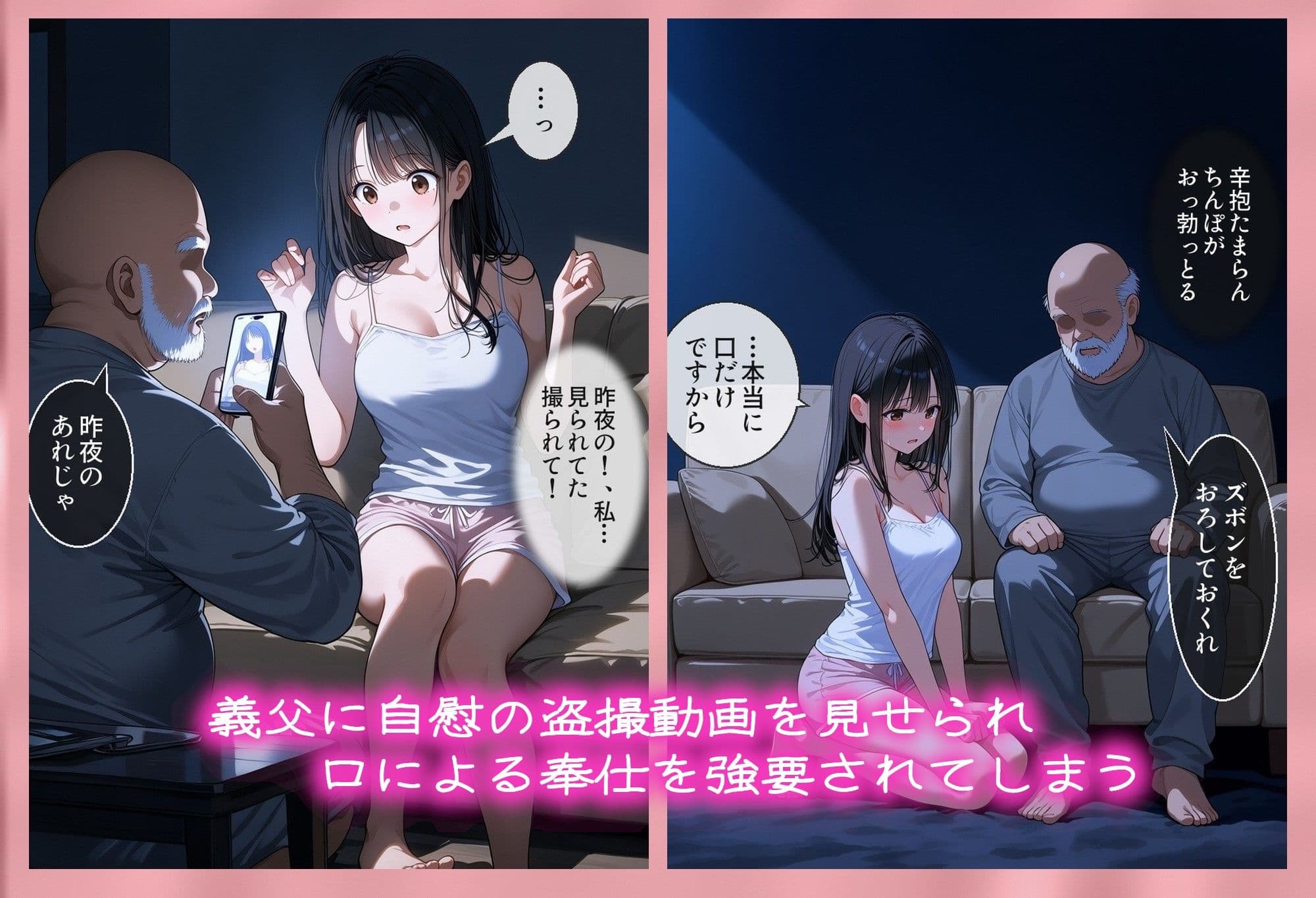 息子の嫁を〇姦  〜盗撮自慰動画で脅しフ〇ラを強要、そして…〜 サンプル4