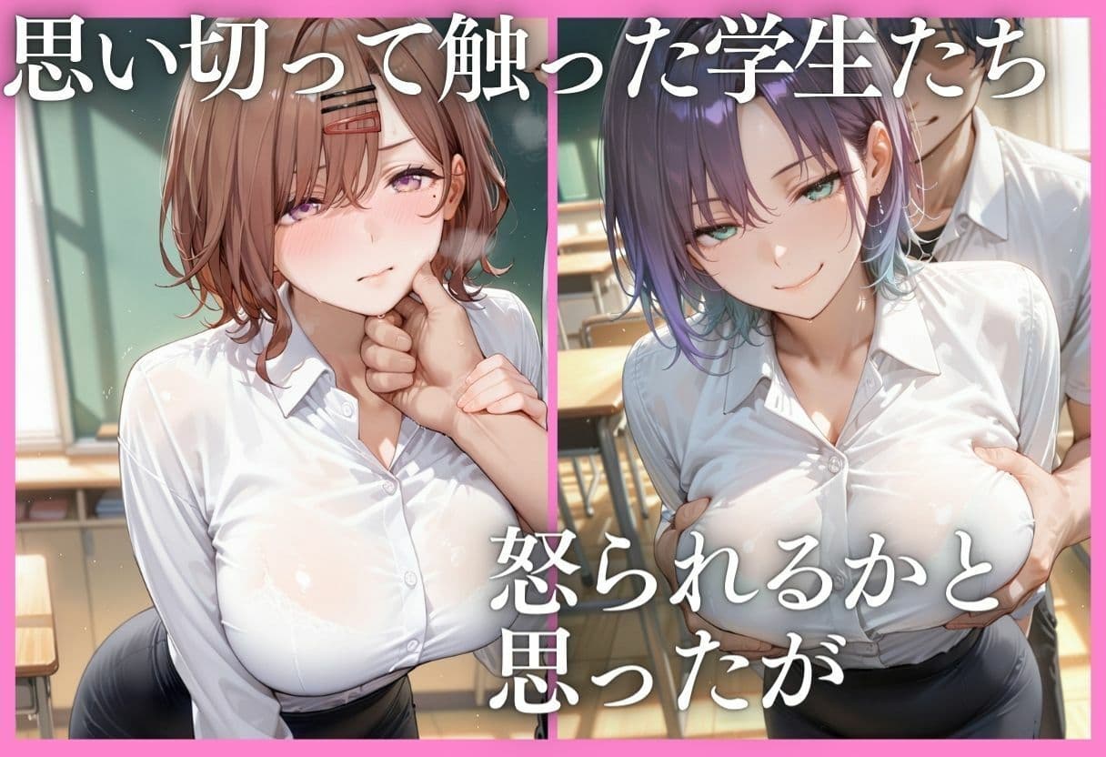 ドS女教師の特別授業〜フェラ・素股・顔面騎乗から始まる乱交〜Vol.3 サンプル5
