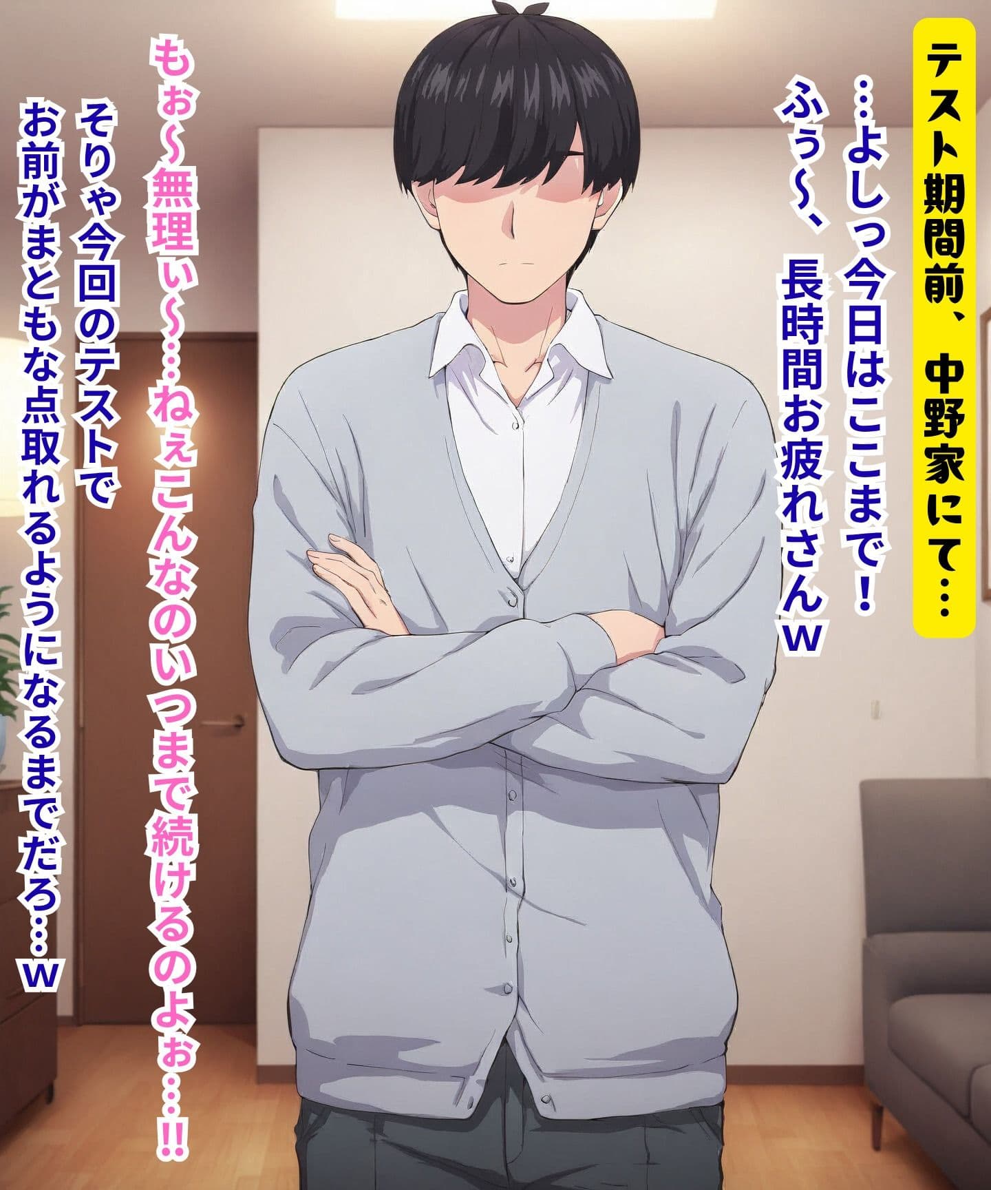 五〇分の寝取られ サンプル1